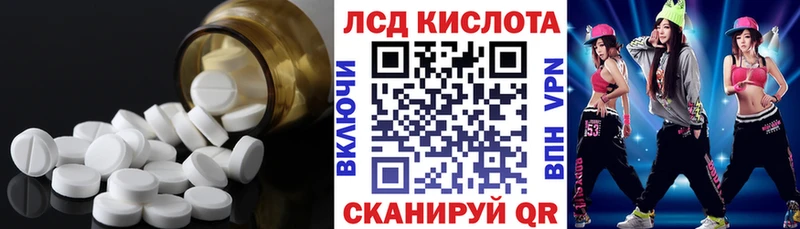 ЛСД экстази кислота  Лабытнанги 