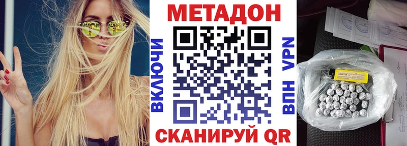 МЕТАДОН мёд  Лабытнанги 