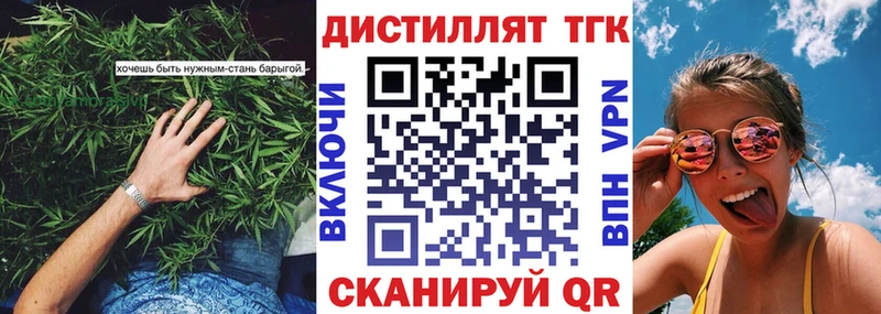 Дистиллят ТГК вейп  как найти закладки  Лабытнанги 